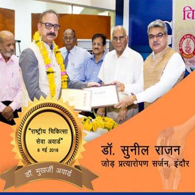 rashtriya medical sewa award